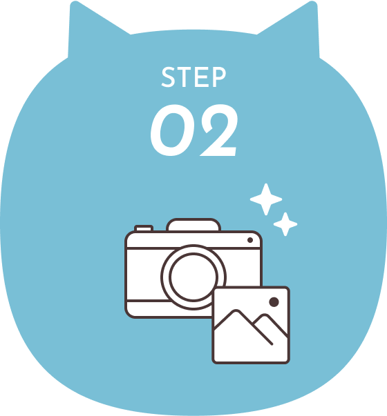 ステップ2