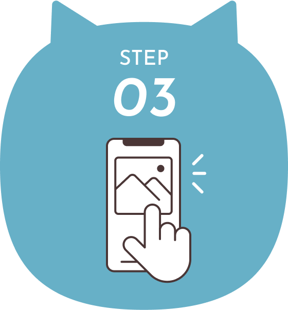 ステップ3