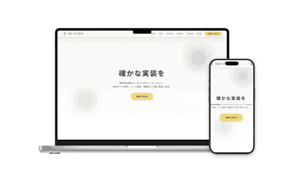 制作実績詳細ページ用のIKKISTUDIOのコーポレートサイトのサムネイル画像