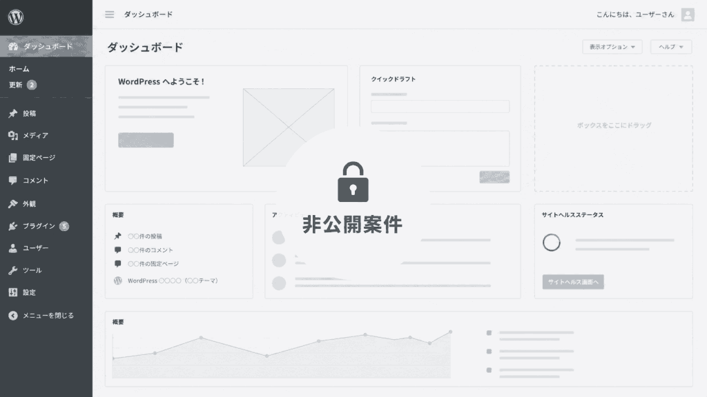 制作実績詳細ページ用の非公開案件用のサムネイル画像